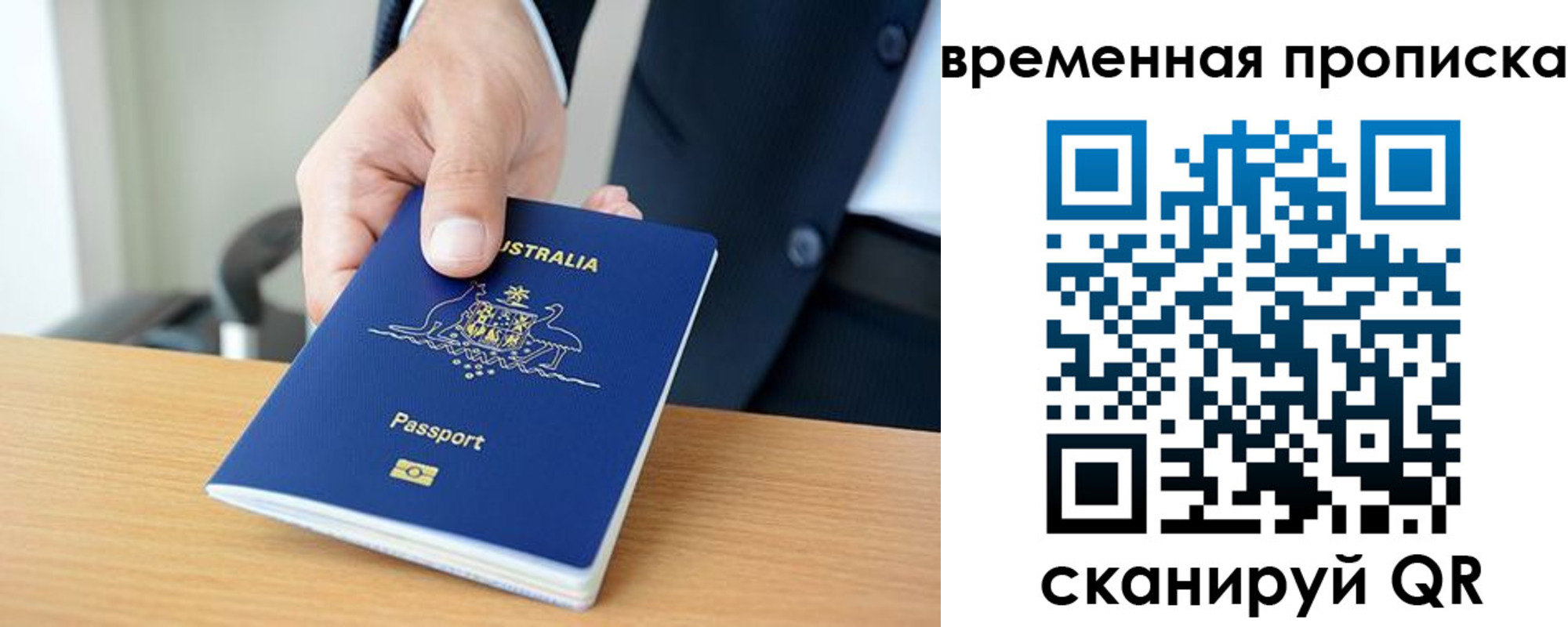 прописка штамп в Курчалом
