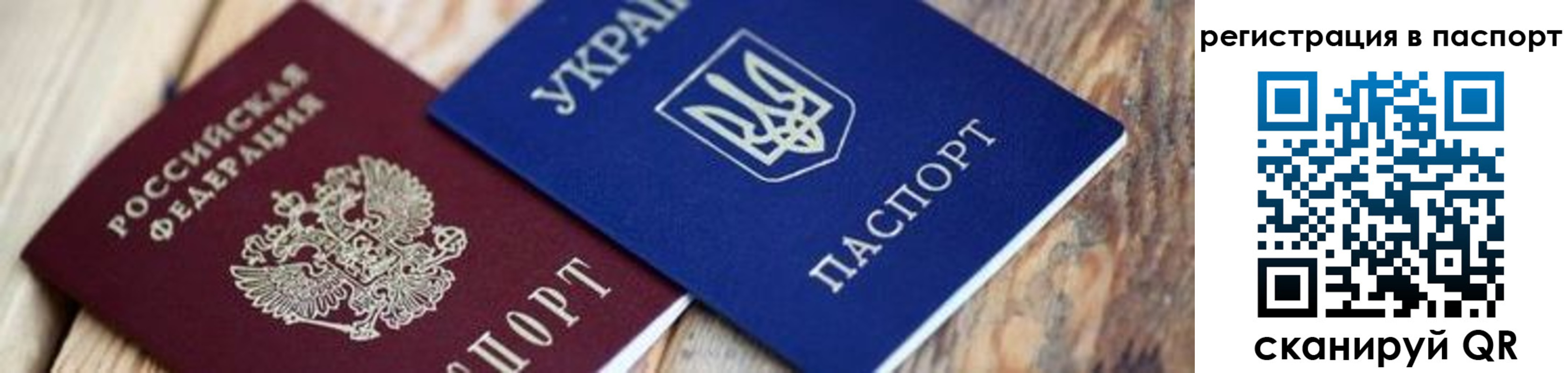 временная регистрация для школы в Курчалом