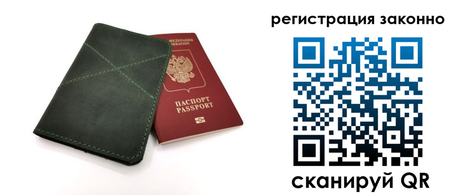 временная регистрация для всех в Курчалом