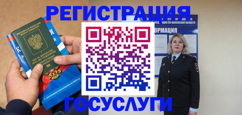 прописка 2025 в Курчалом